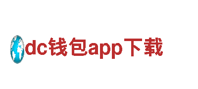 高效能源发电企业-dc钱包app下载-为您提供可靠的能源解决方案